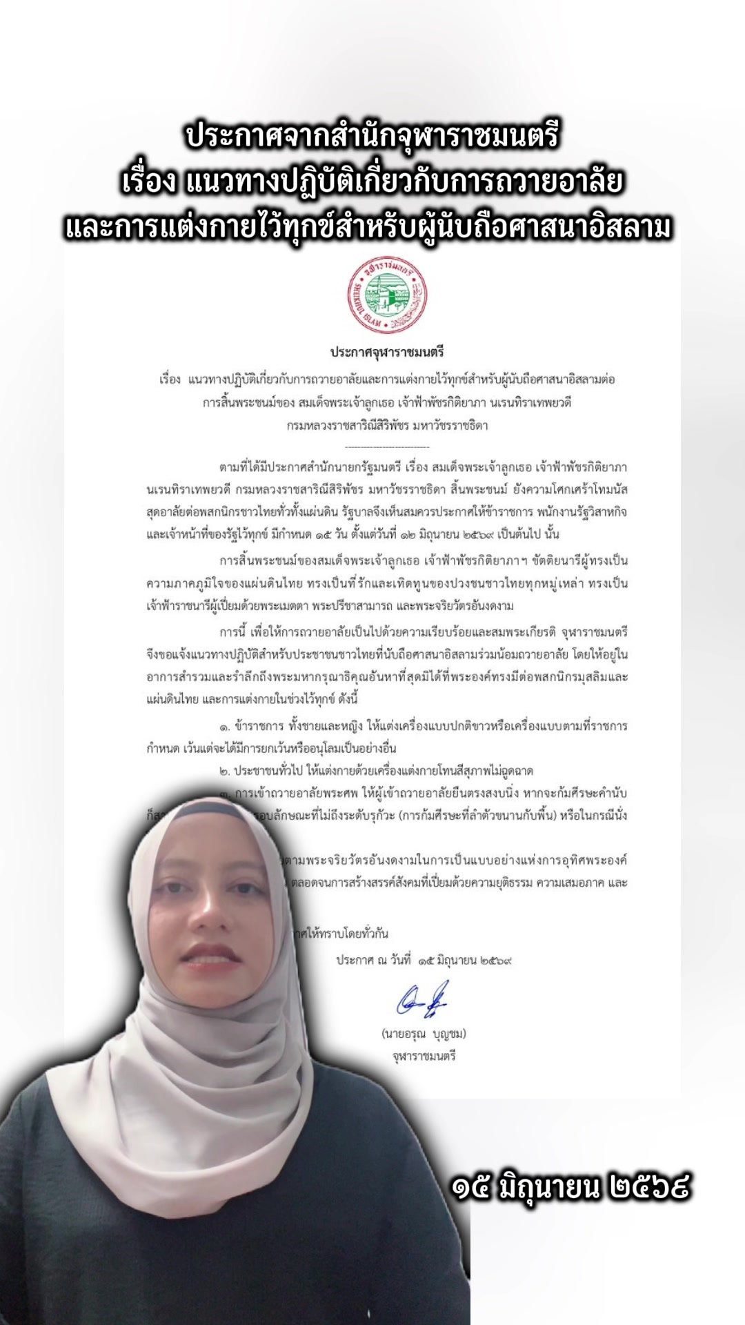 @ประชาสัมพันธ์จังหวัดยะลา