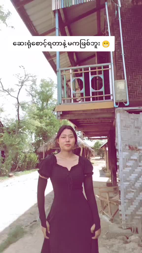 @โ Hnin Thazin Hlaing 2005๐๐