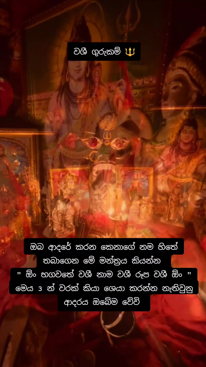 @දේව වරම් අඩවිය ⚜️