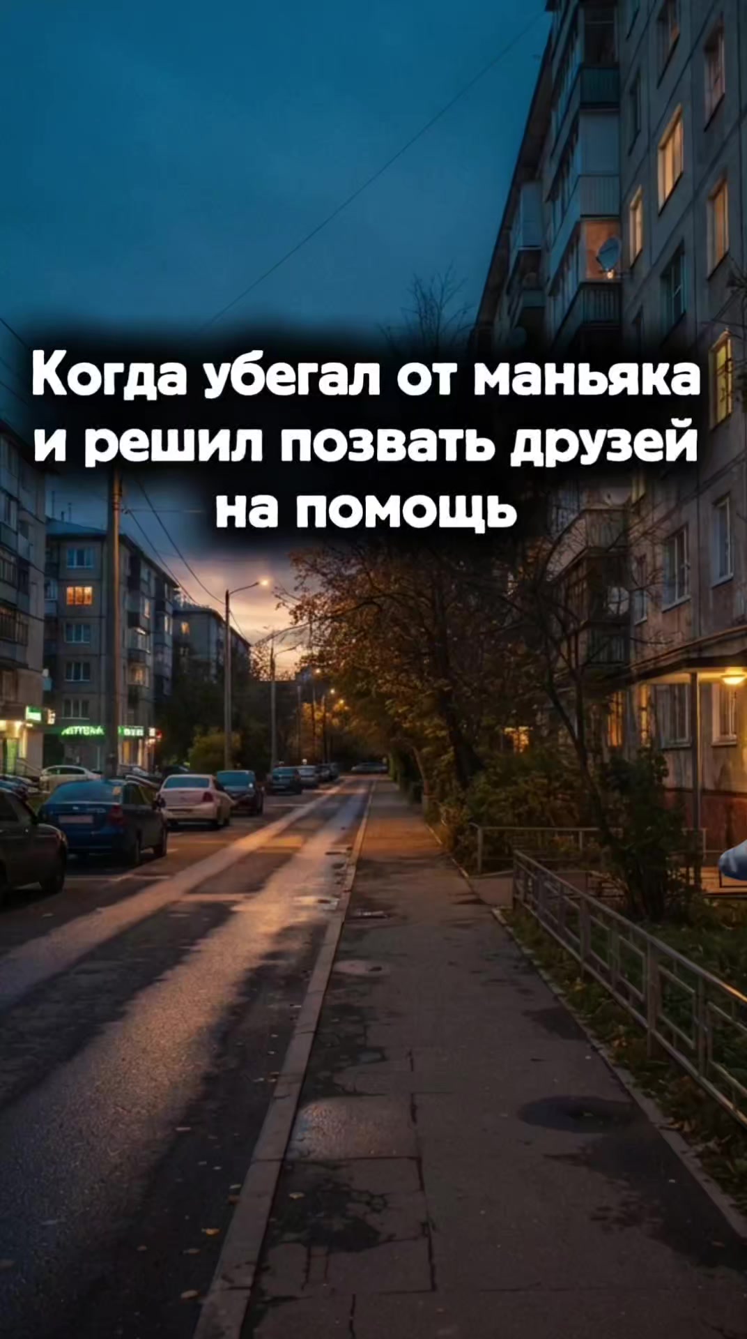 @Сосик или Гузлик