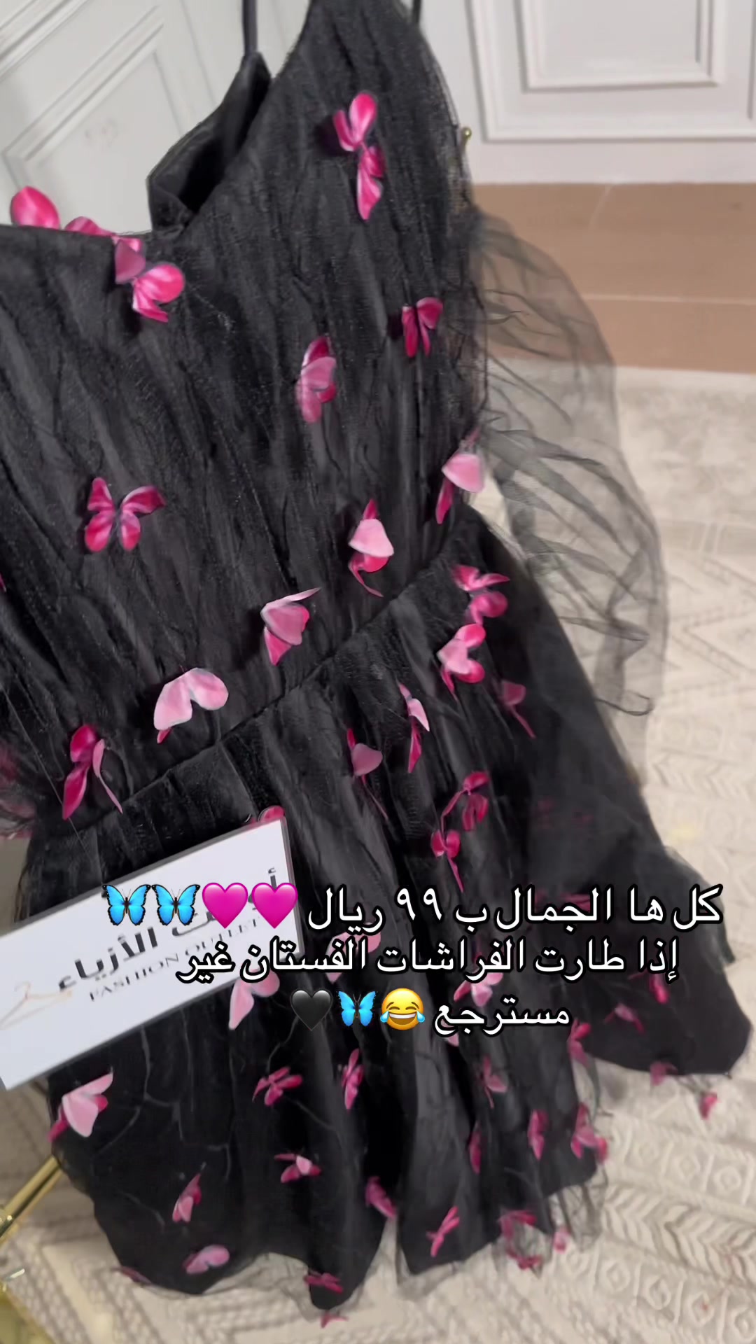 @اوتلت الازياء