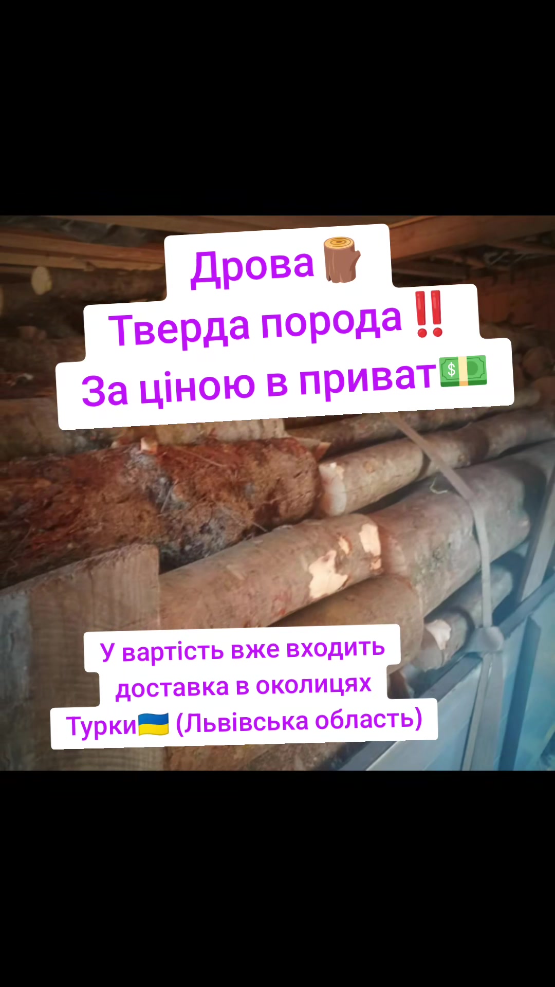 @Молодий Далекобійник