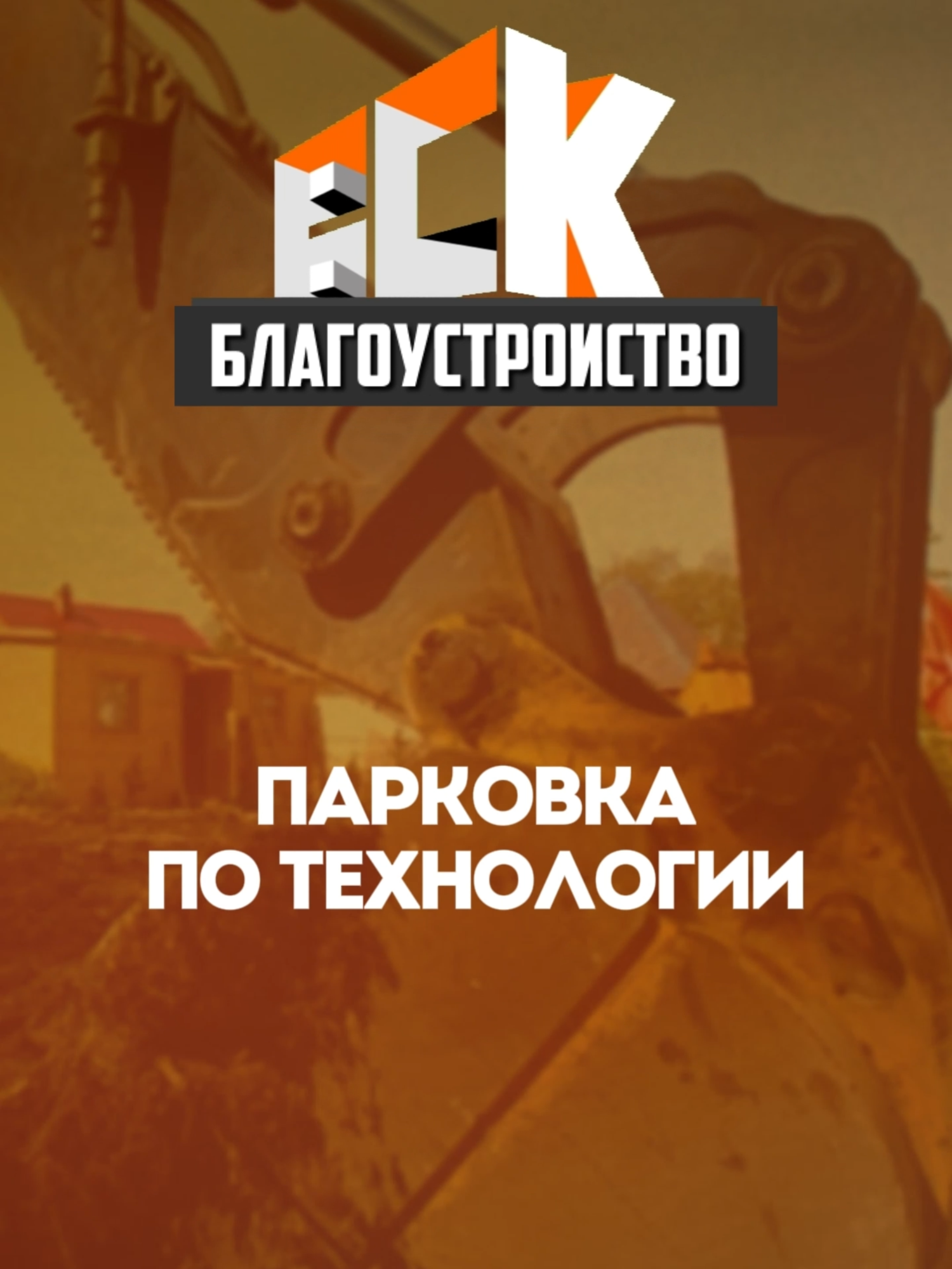 @ВСК