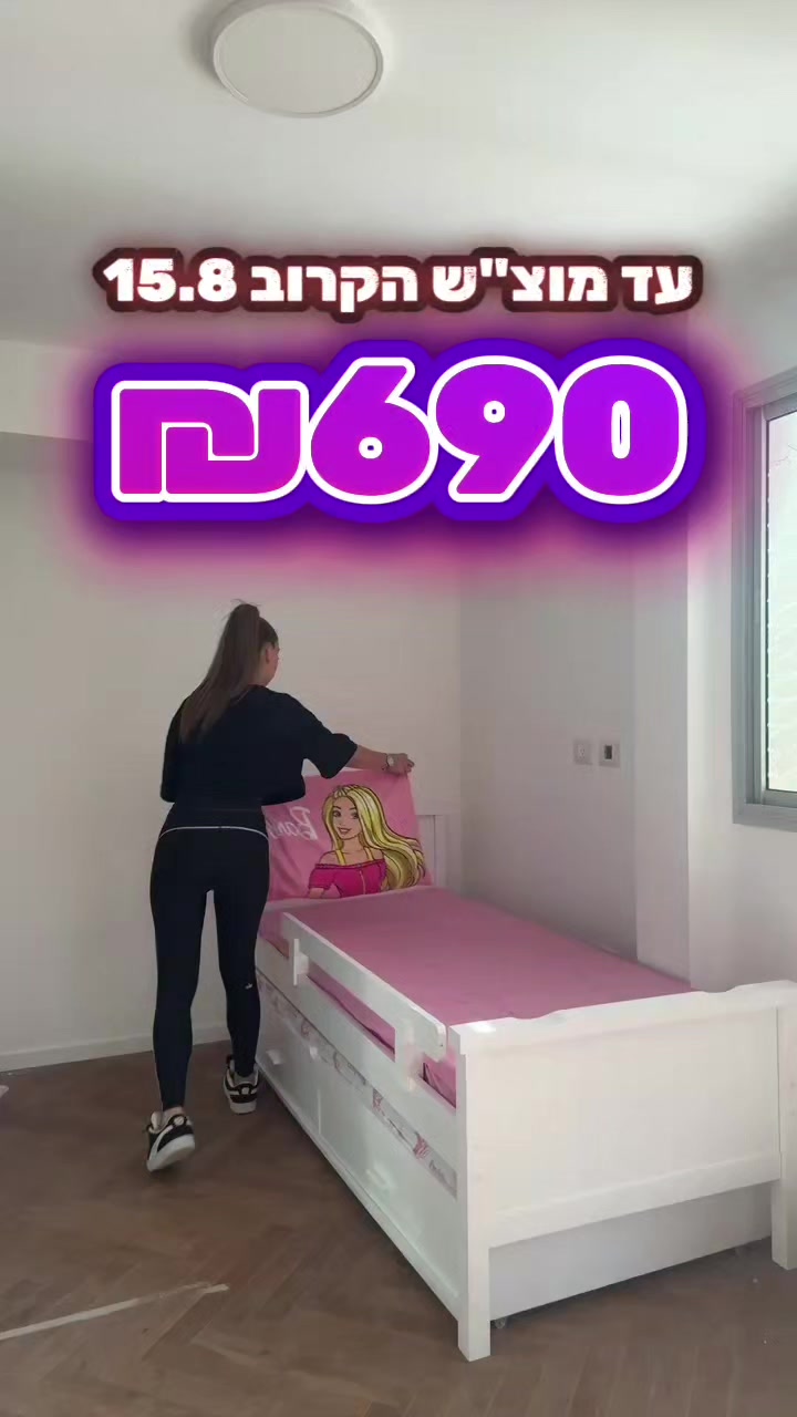 @אלוף המזרונים