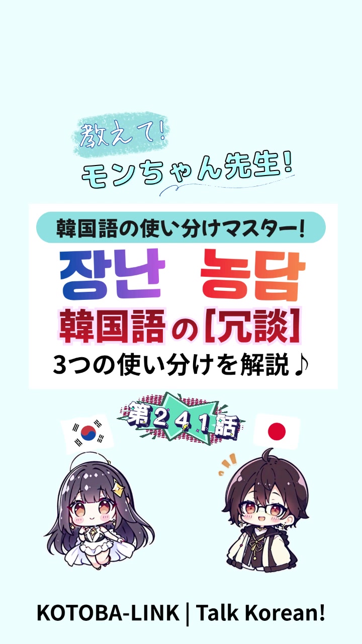 @モンちゃん@韓国語勉強のプロ