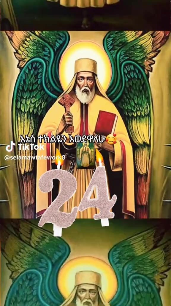 @ተመሰገንአምላክ❤️🙏