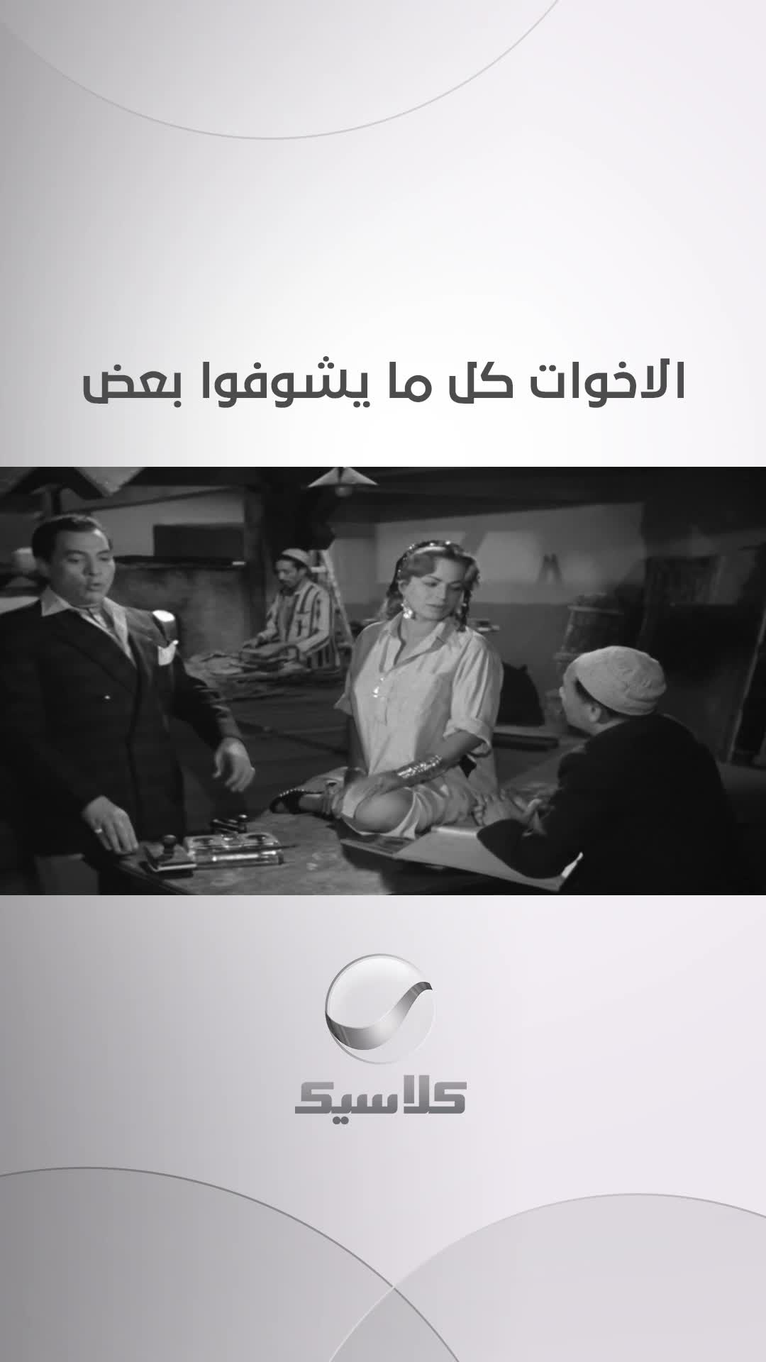 @Rotana Classic