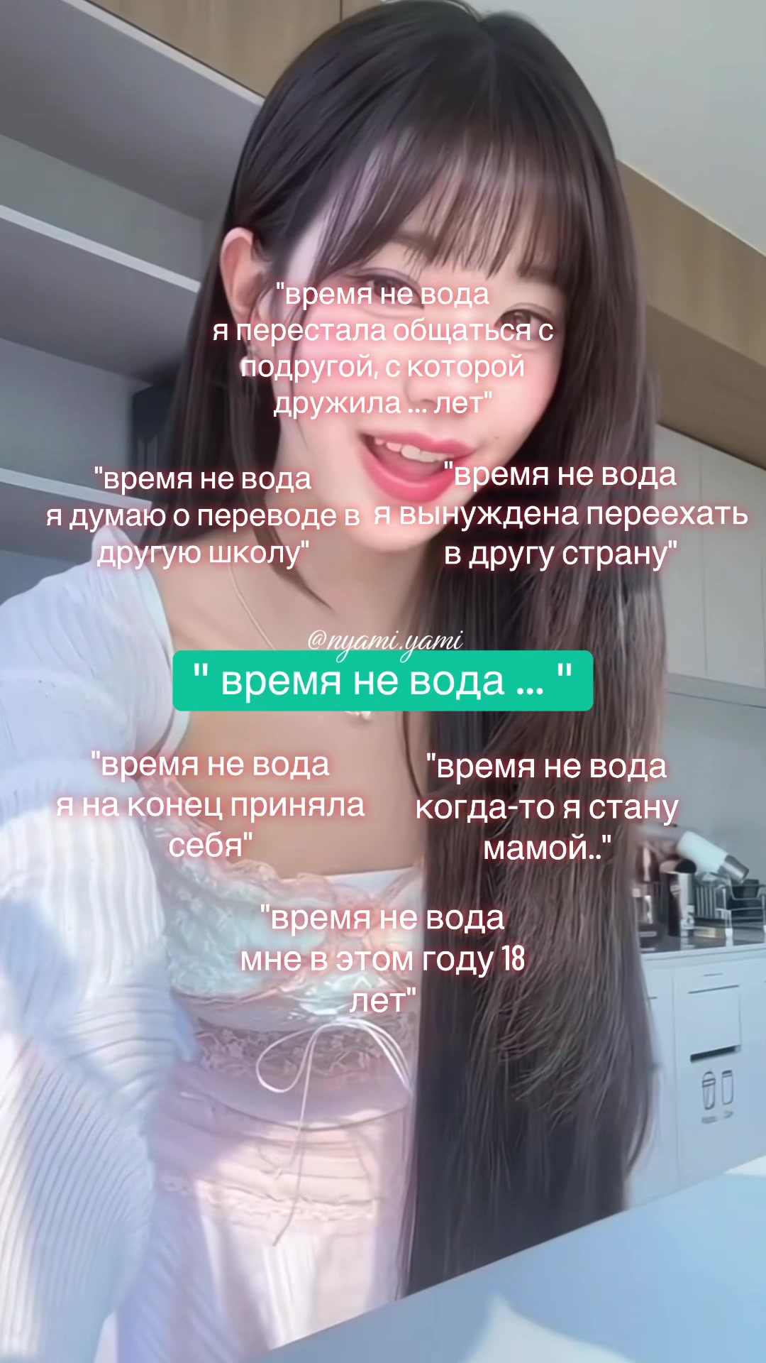 @нями ями