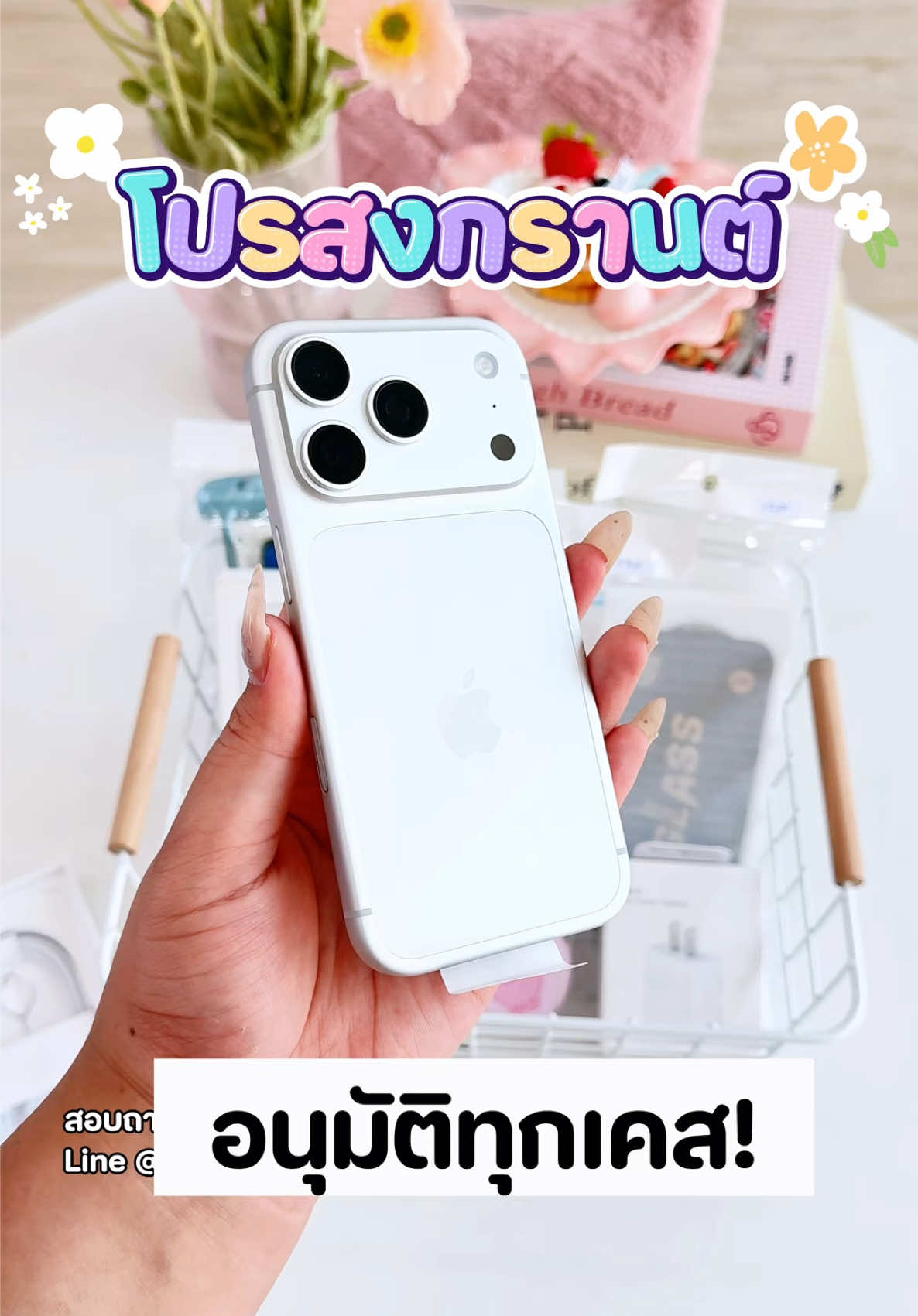 @มะปรางโมบายล์ กังสดาลขอนแก่น