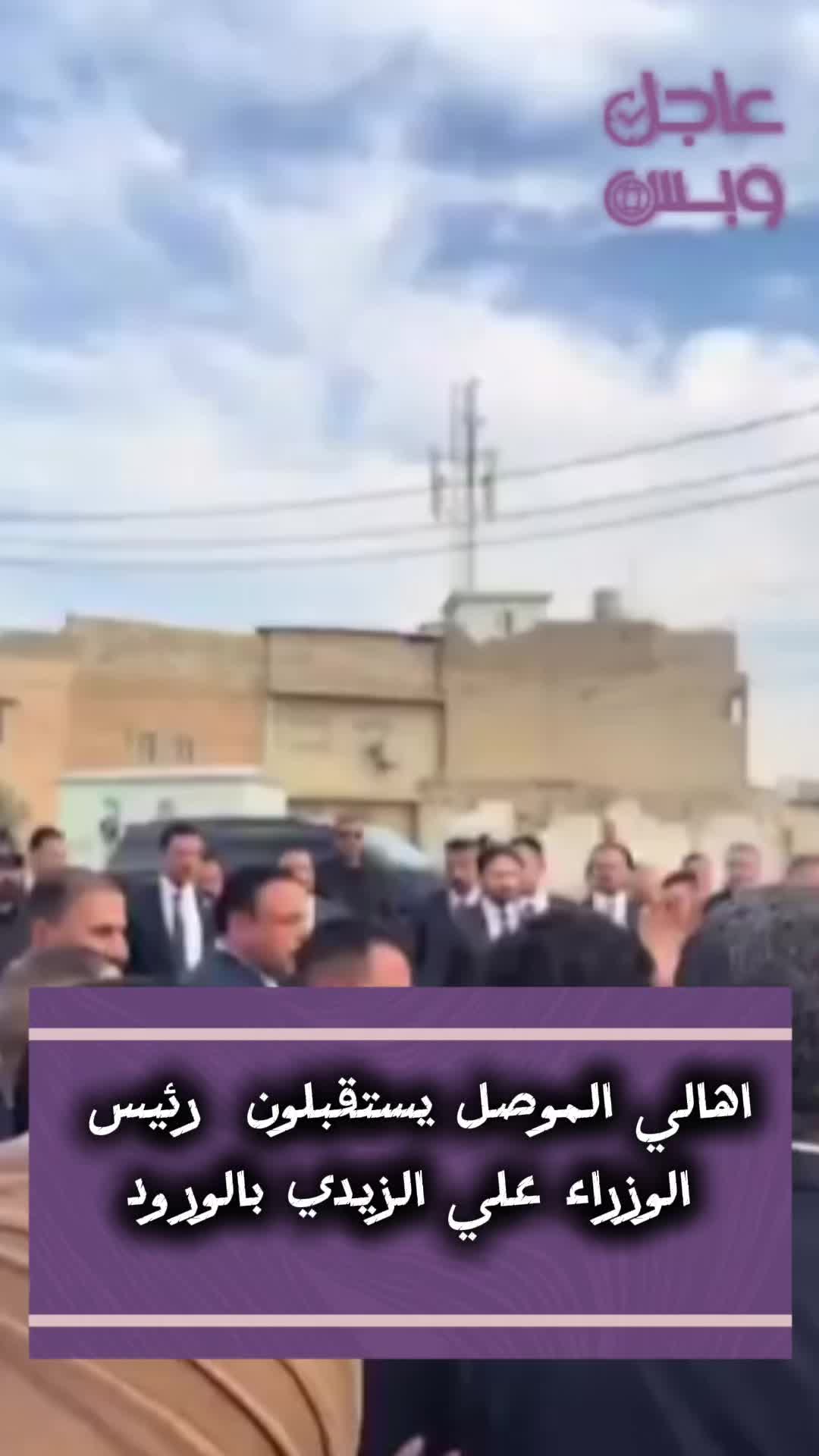 @عاجل وبس