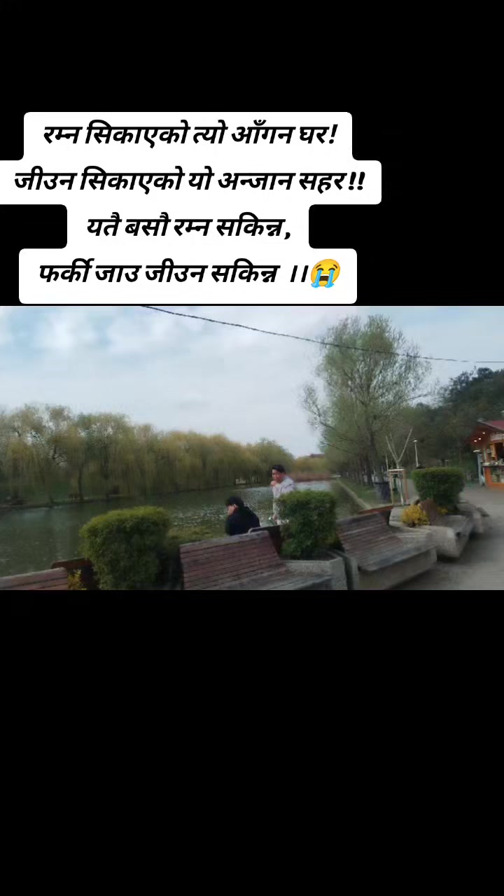 @Rajesh pariyar'shirish🇳🇵🇪🇺