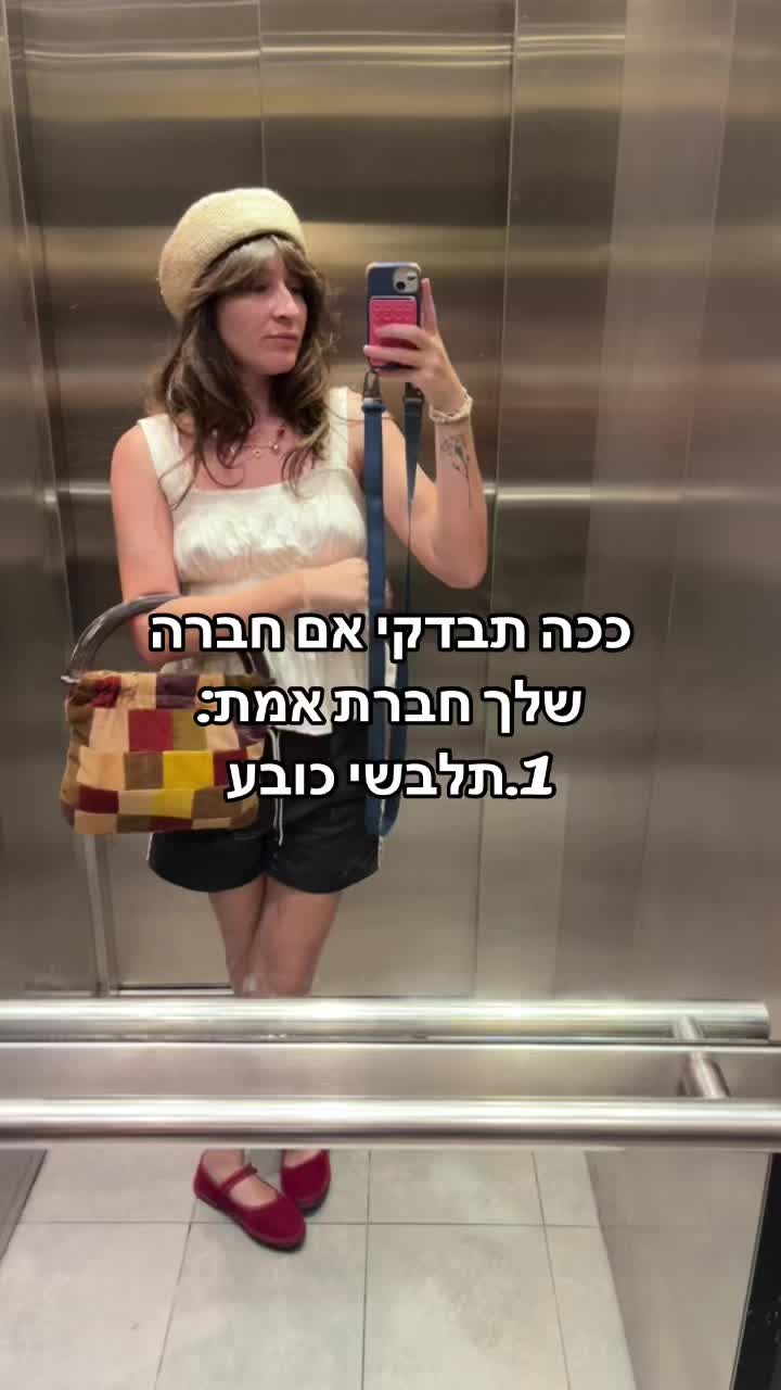 @מירב מלכת הזבל והעציצים