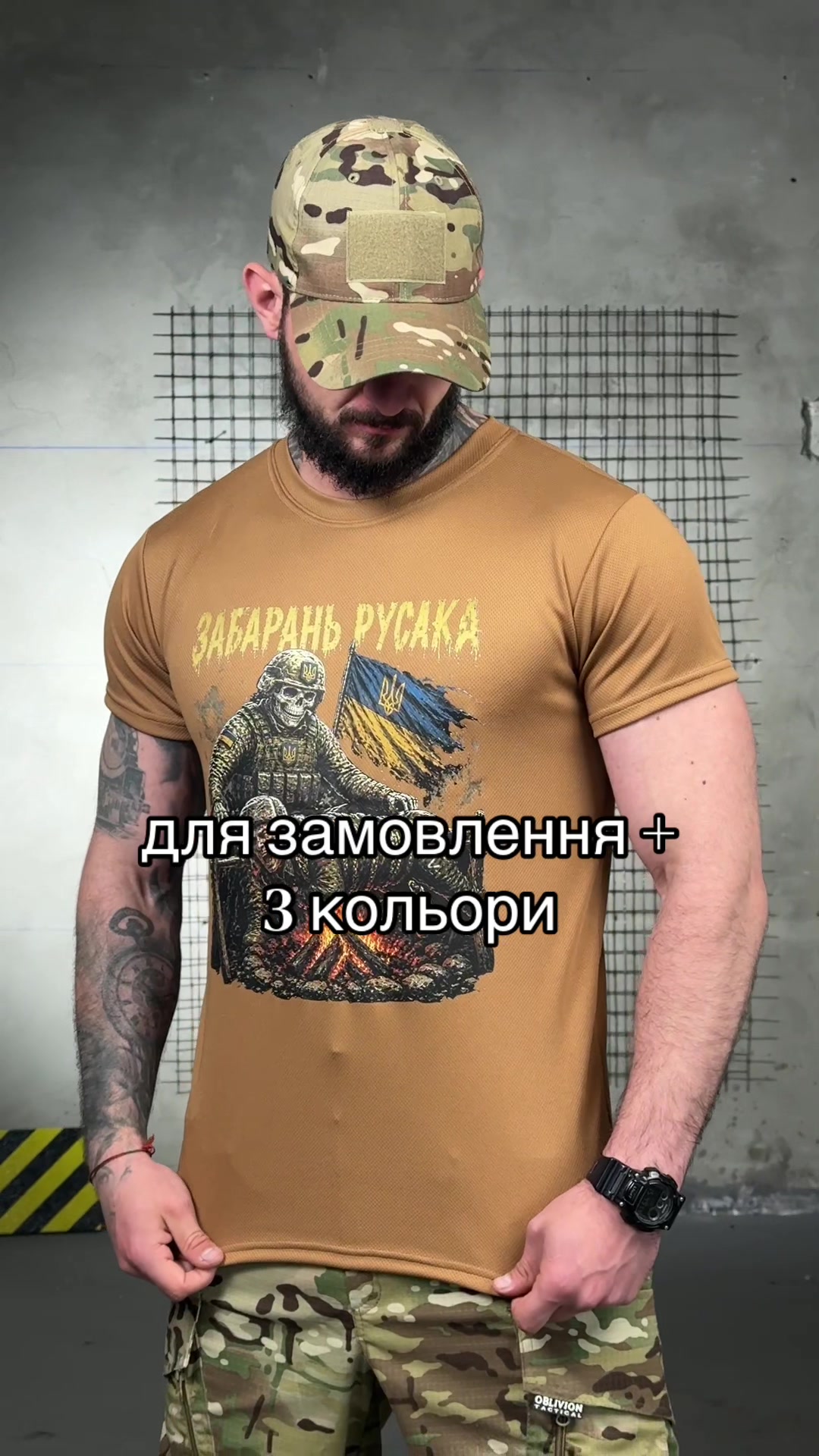 @ВІЙСЬКТОРГ
