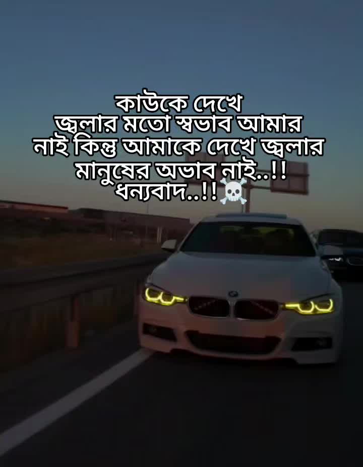 @💫🚘-ক্যাপশন পাগলা-🐸🤦🏻