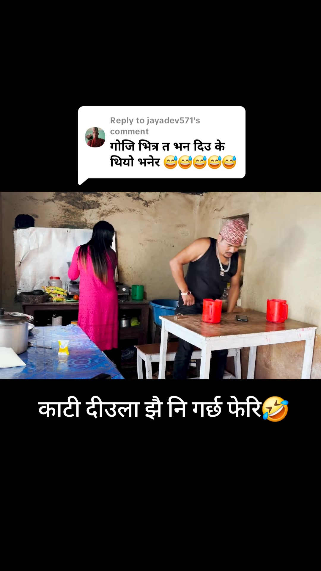 @श्री ३ जङ्गे👑