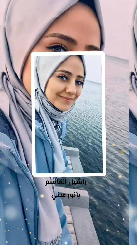@راشـــيــل الـــقــاســم