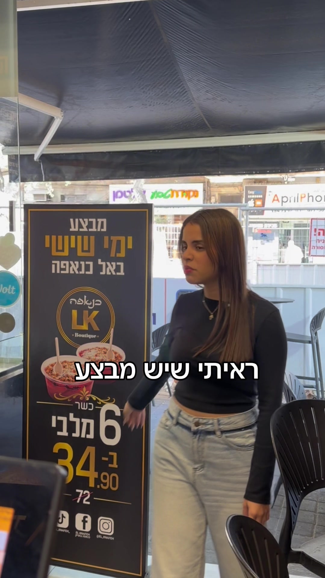 @אל כנאפה