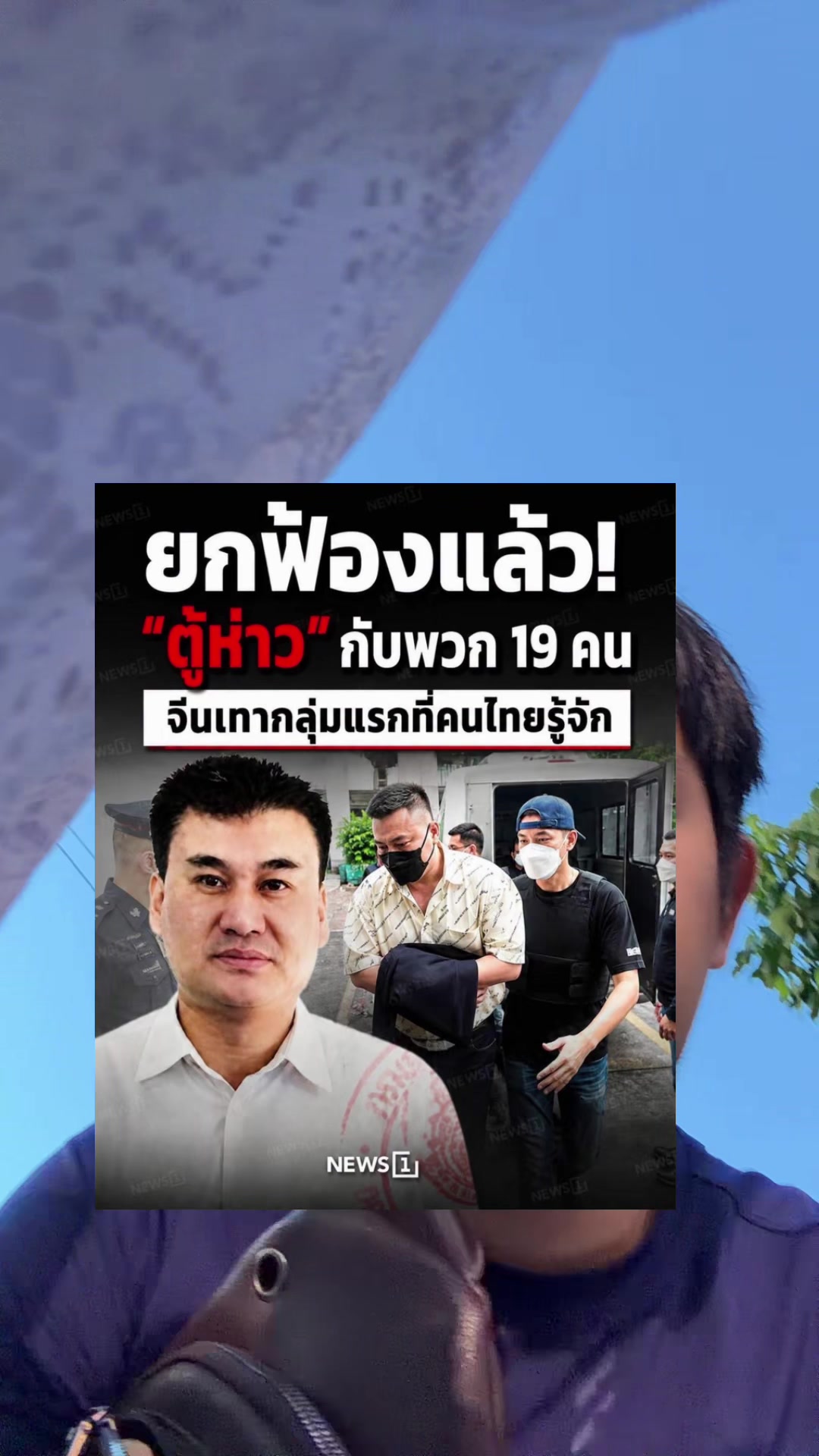 @ตาพลบอกข่าว