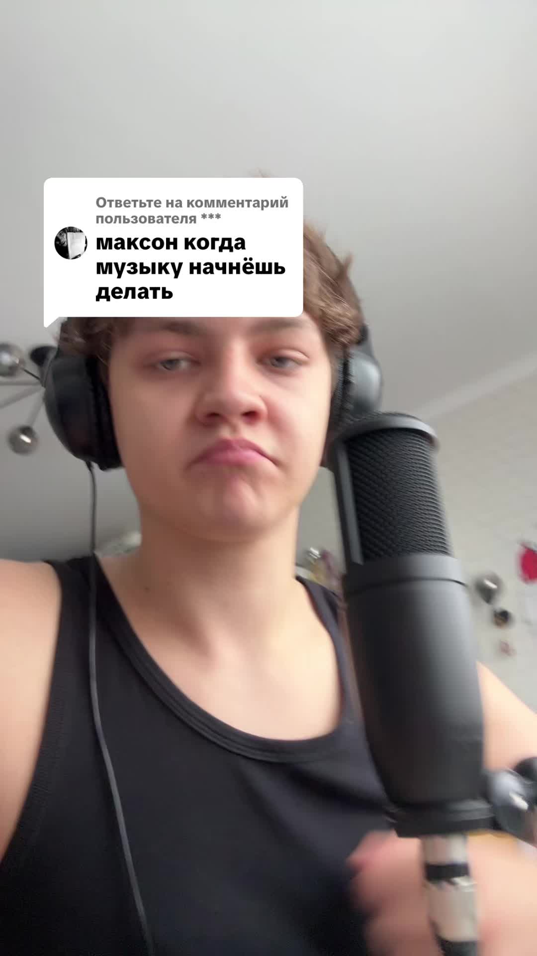 @тгк: makssonchik✌🏻