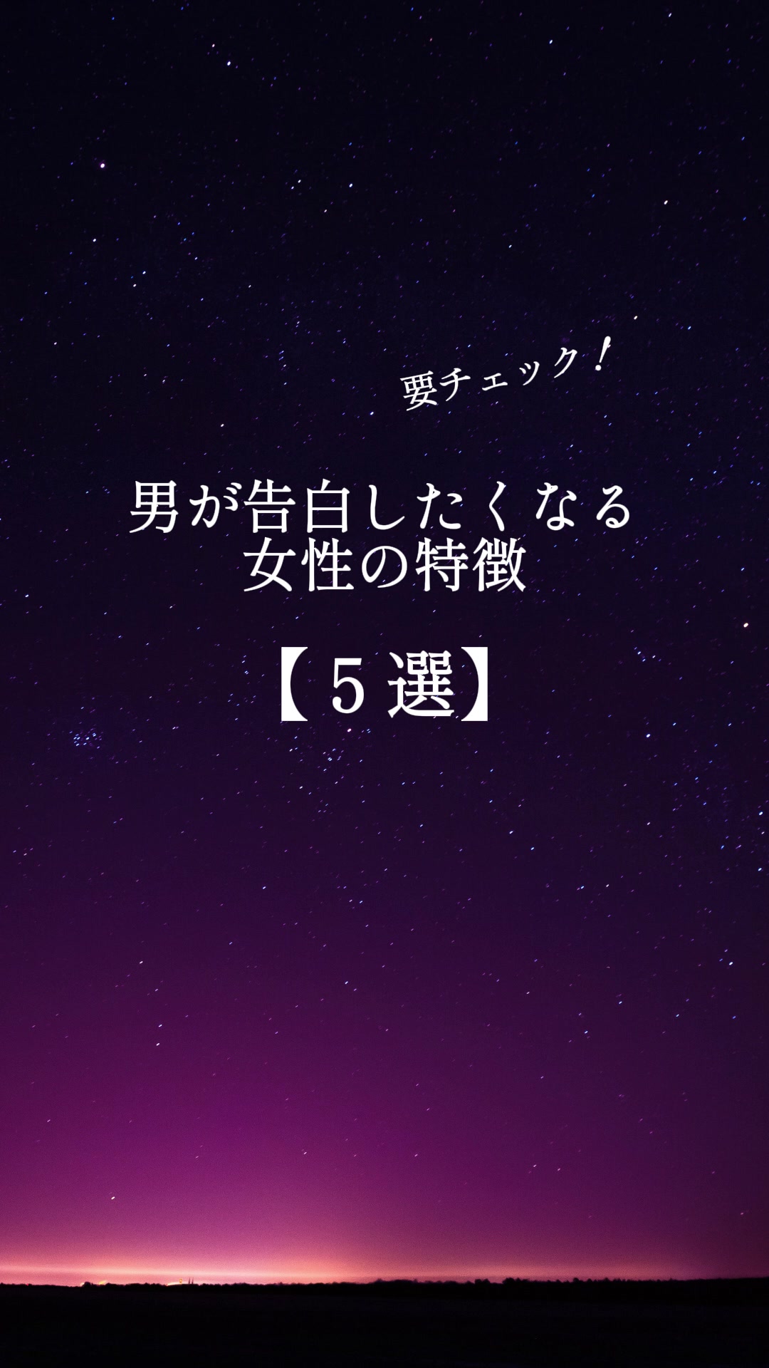 @レン|男の恋愛心理