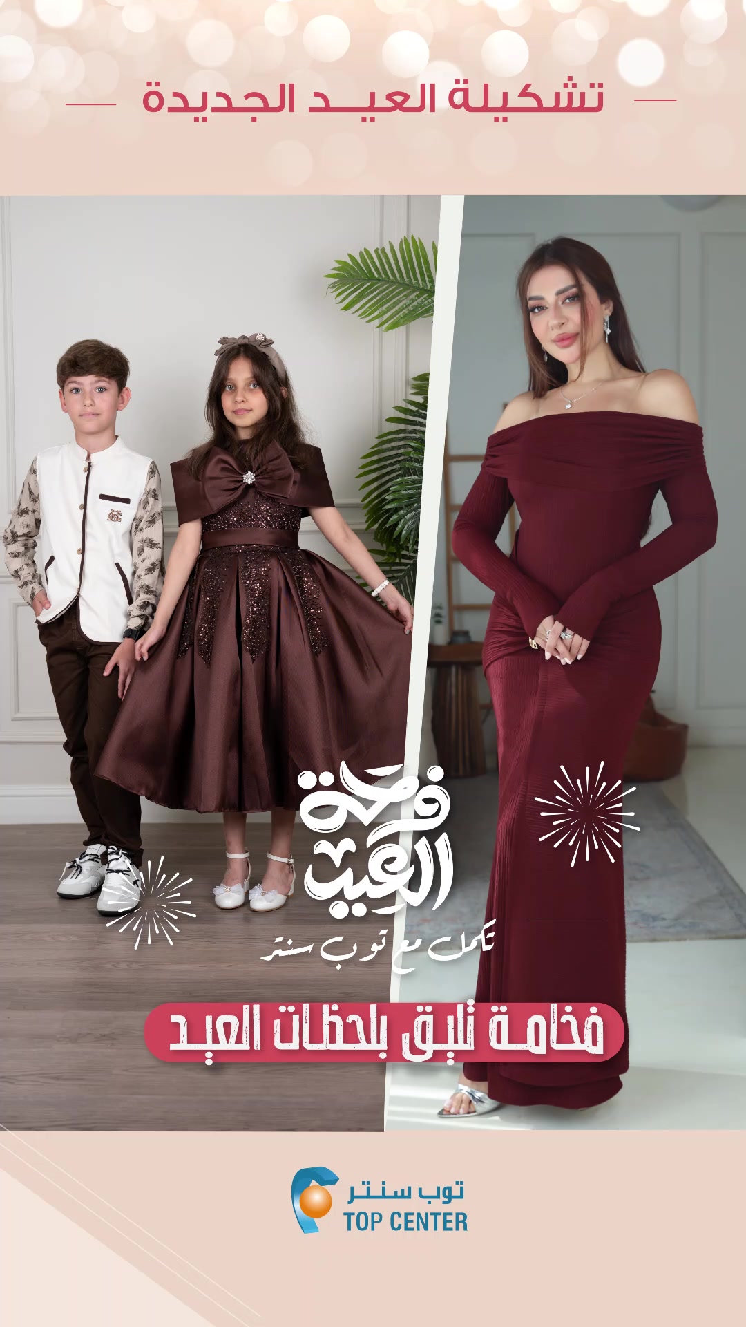 @توب سنتر