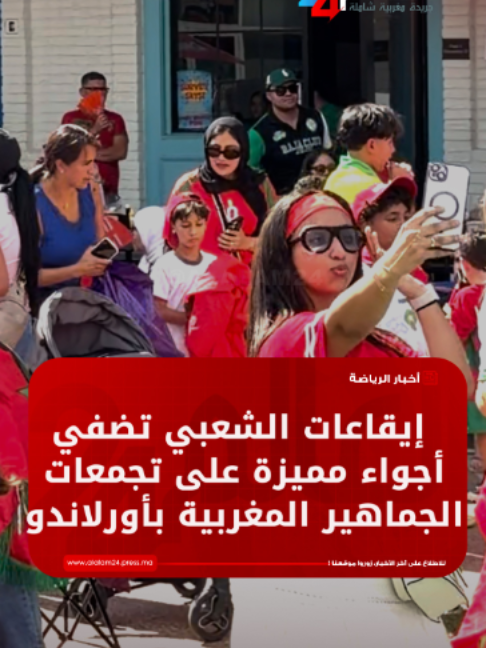 @العالم24 - alalam24