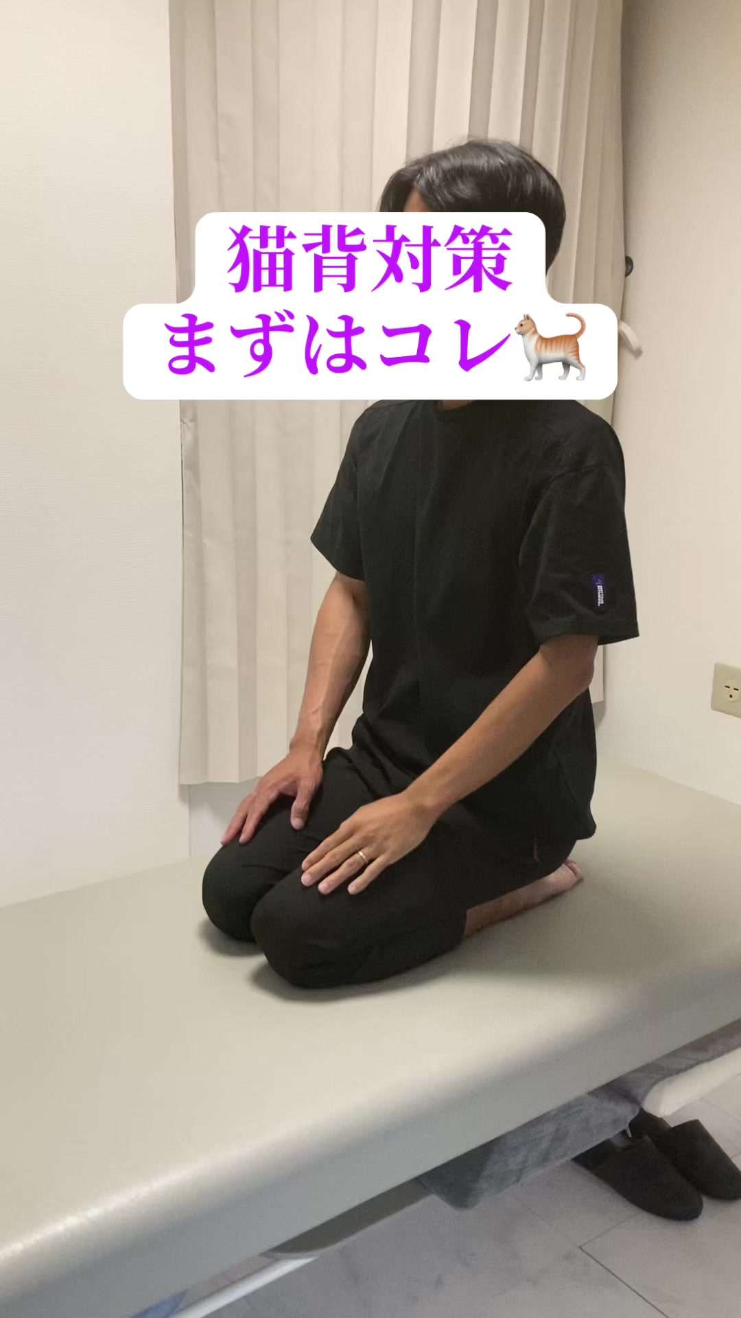 @恵比寿にしむら整体院