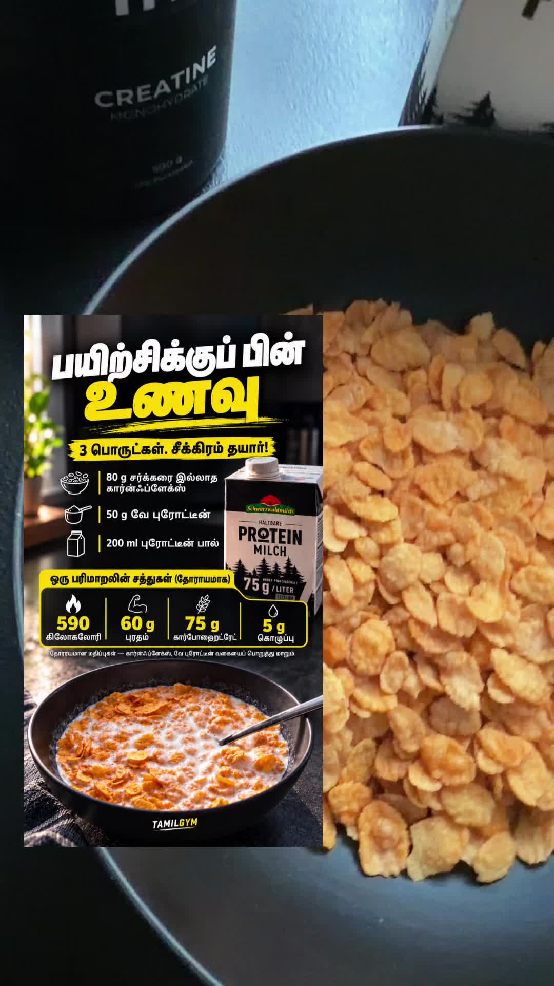 @Giri_Gym Tamil