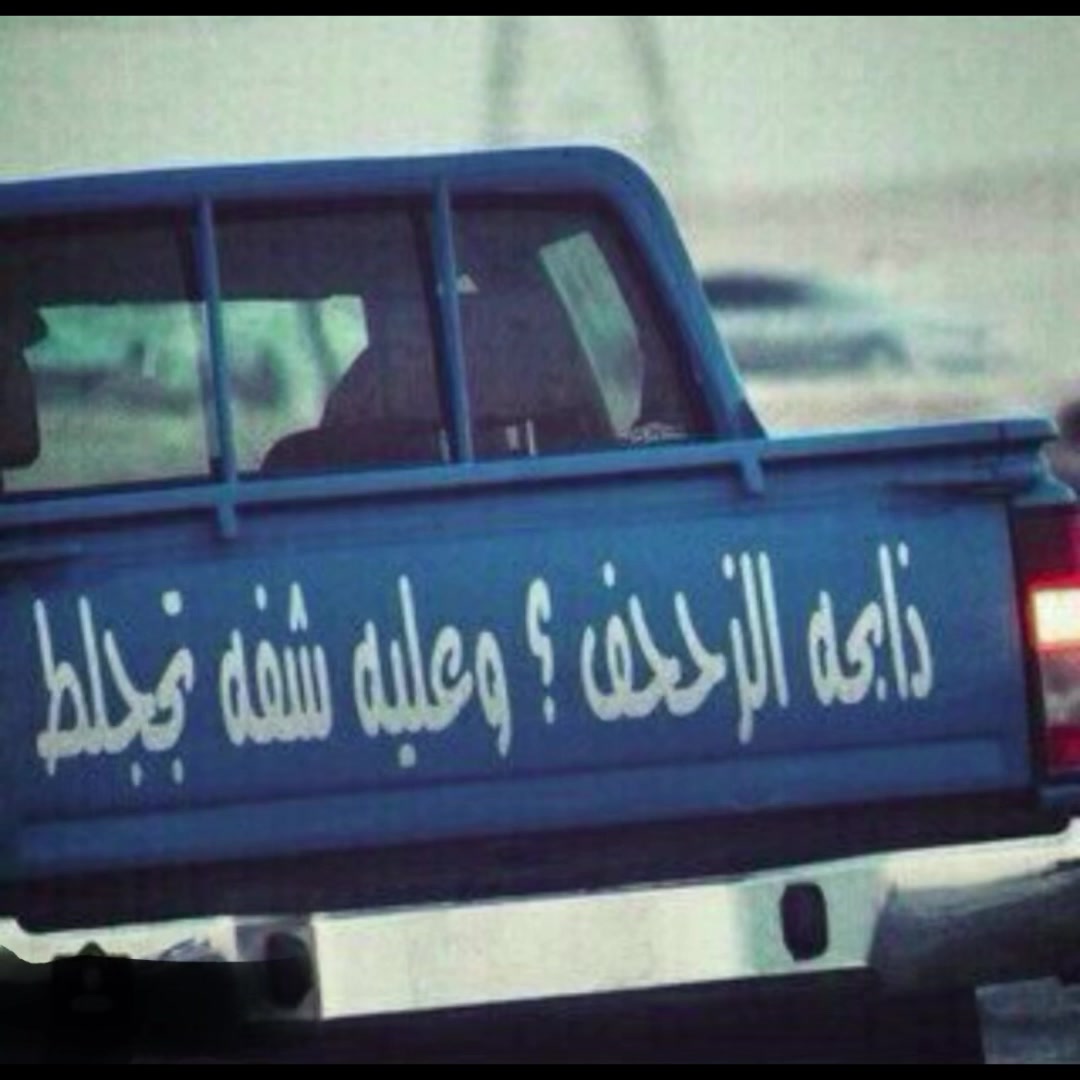 @برق الغامدي