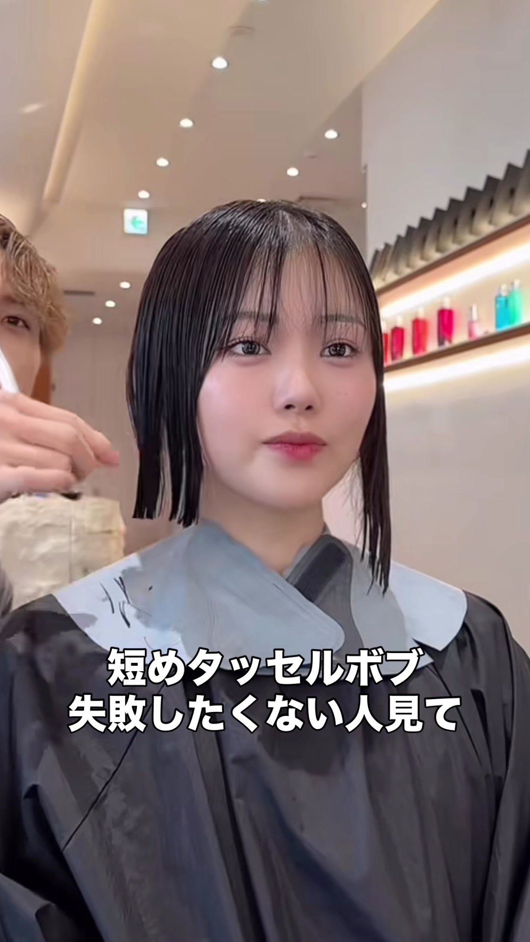 @田中航平/渋谷ボブ職人