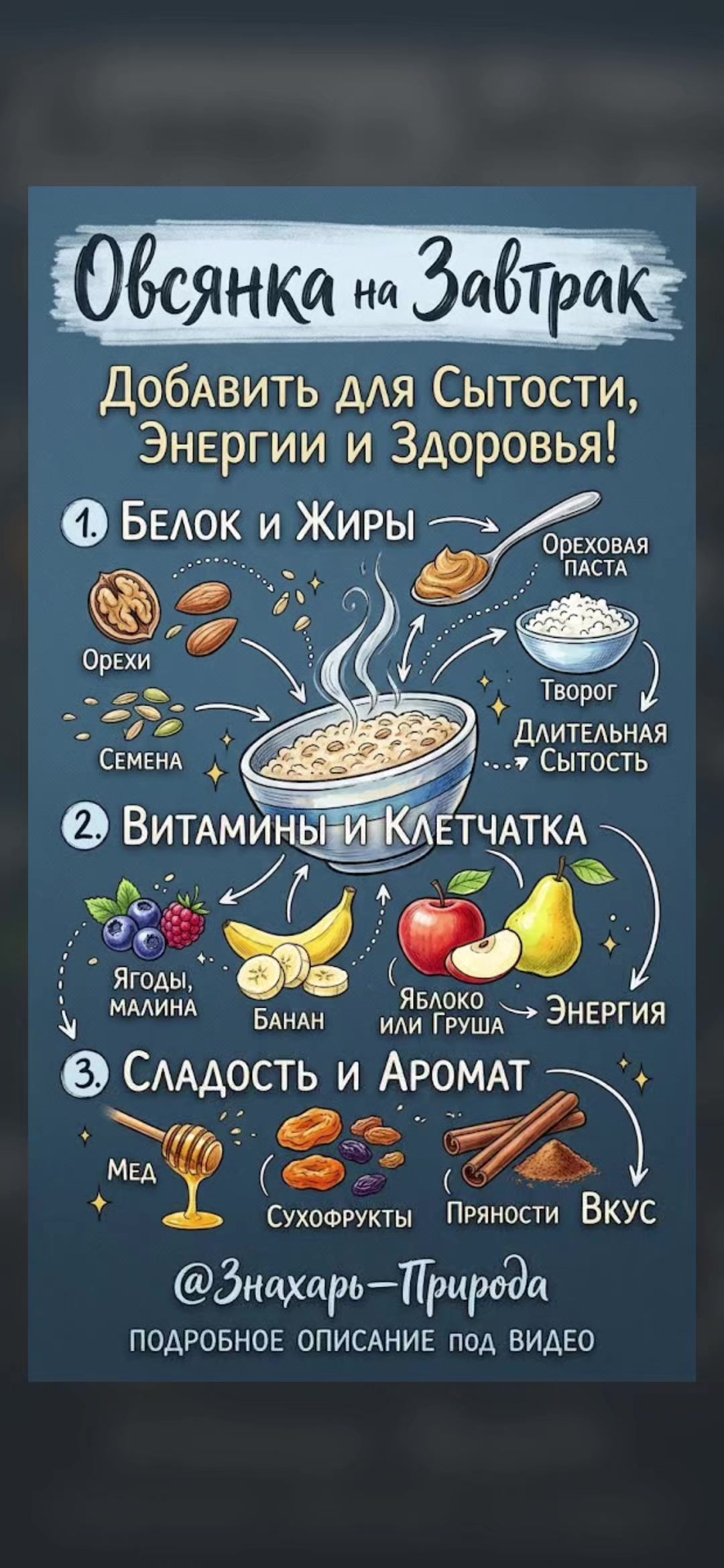 @ЗНАХАРЬ - ПРИРОДА