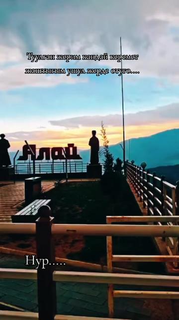 @Нур..