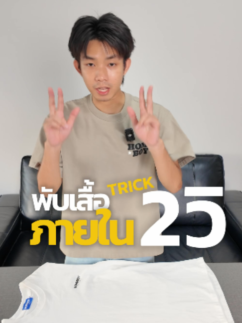@HOMEBOYBKK