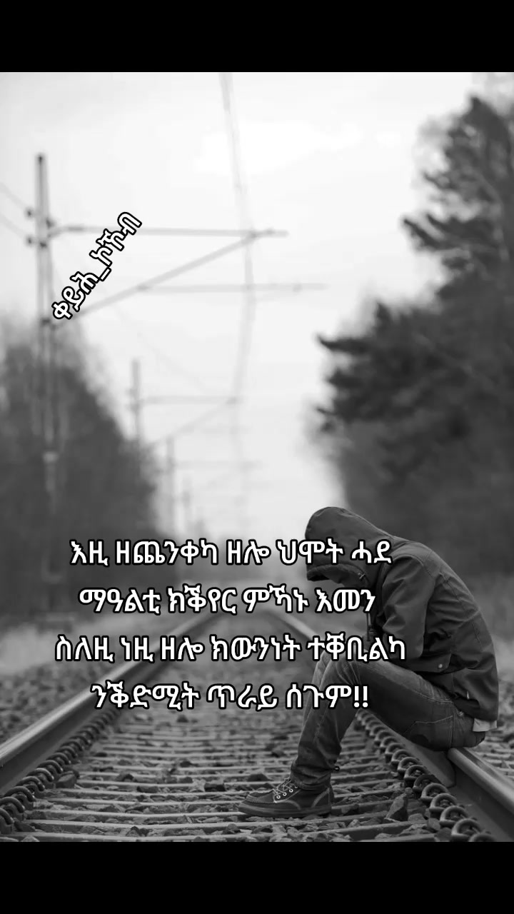 @📚ቀይሕ_ኮኾብ🔏✍️