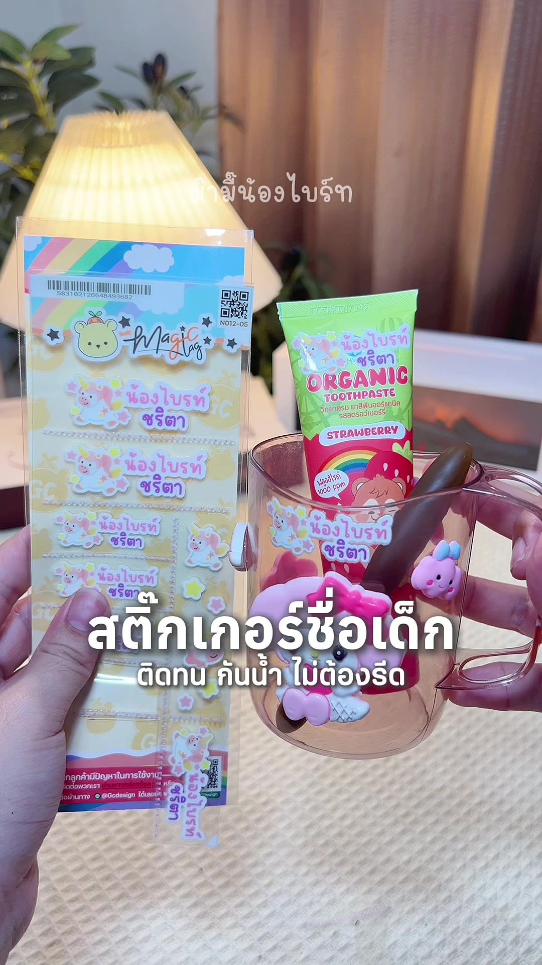 @ม๊ามี๊น้องไบรท์ 𐙚⋆&deg;｡
