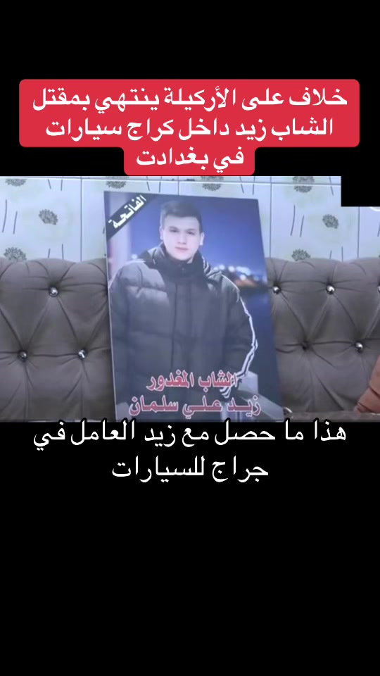 @Raed