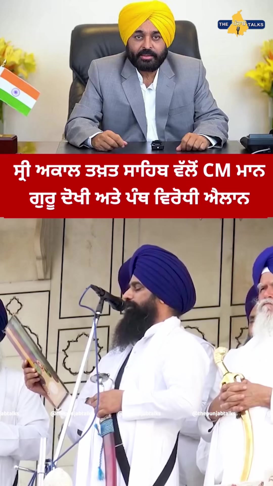 @Punjabtalks