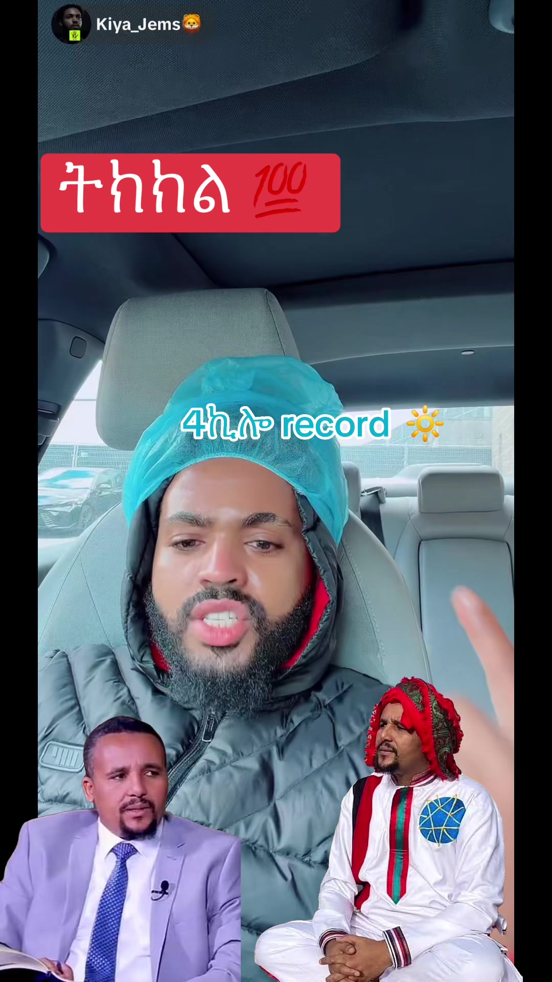 @አራት ኪሎ record 🔆
