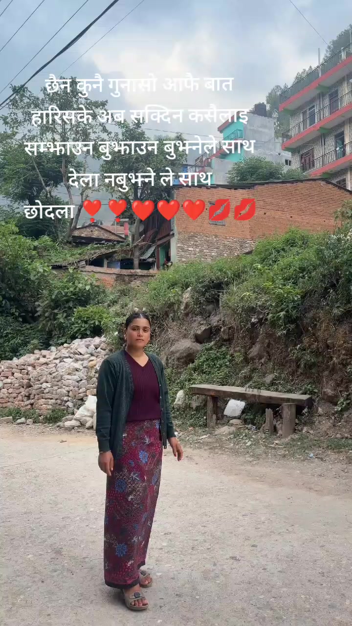 @rim kumari shipail