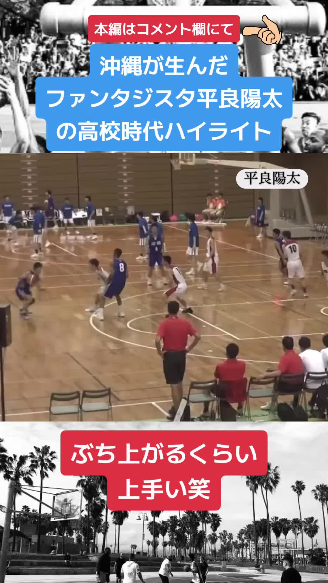 @ストリートボーラーpickup