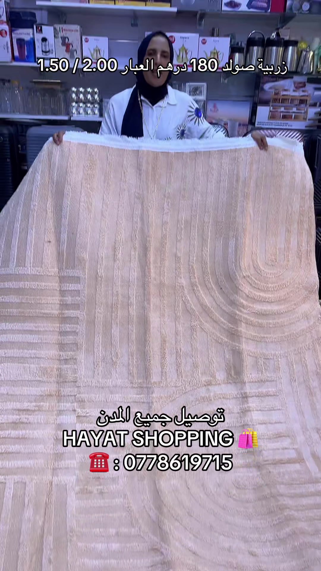 @"متجر العائلة❤️🫂🔋"