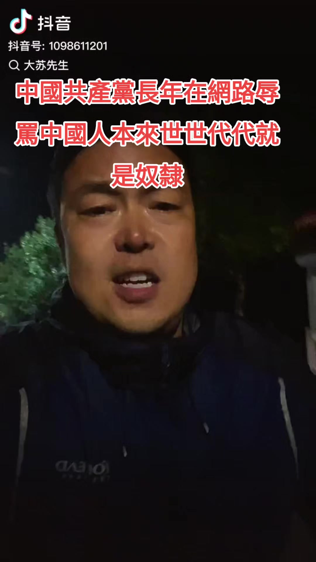 @🇹🇼期待中國解體
