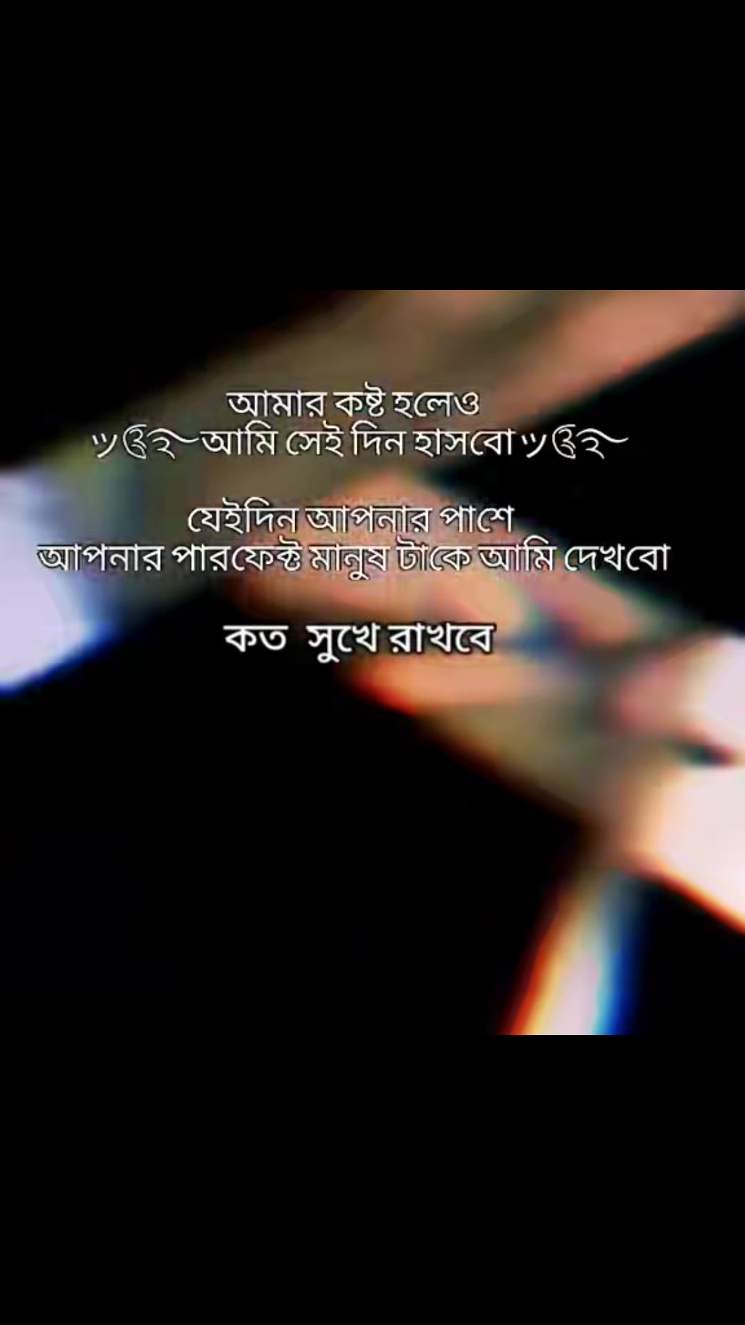 @oye sun l love you 01896490782