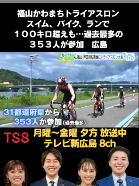 @テレビ新広島公式TikTok