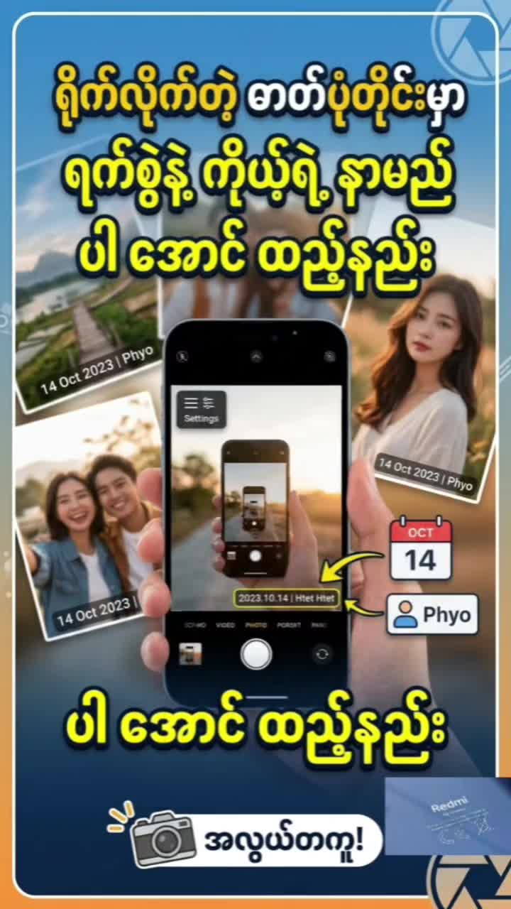 @TECH GUIDE By Toe Gyi