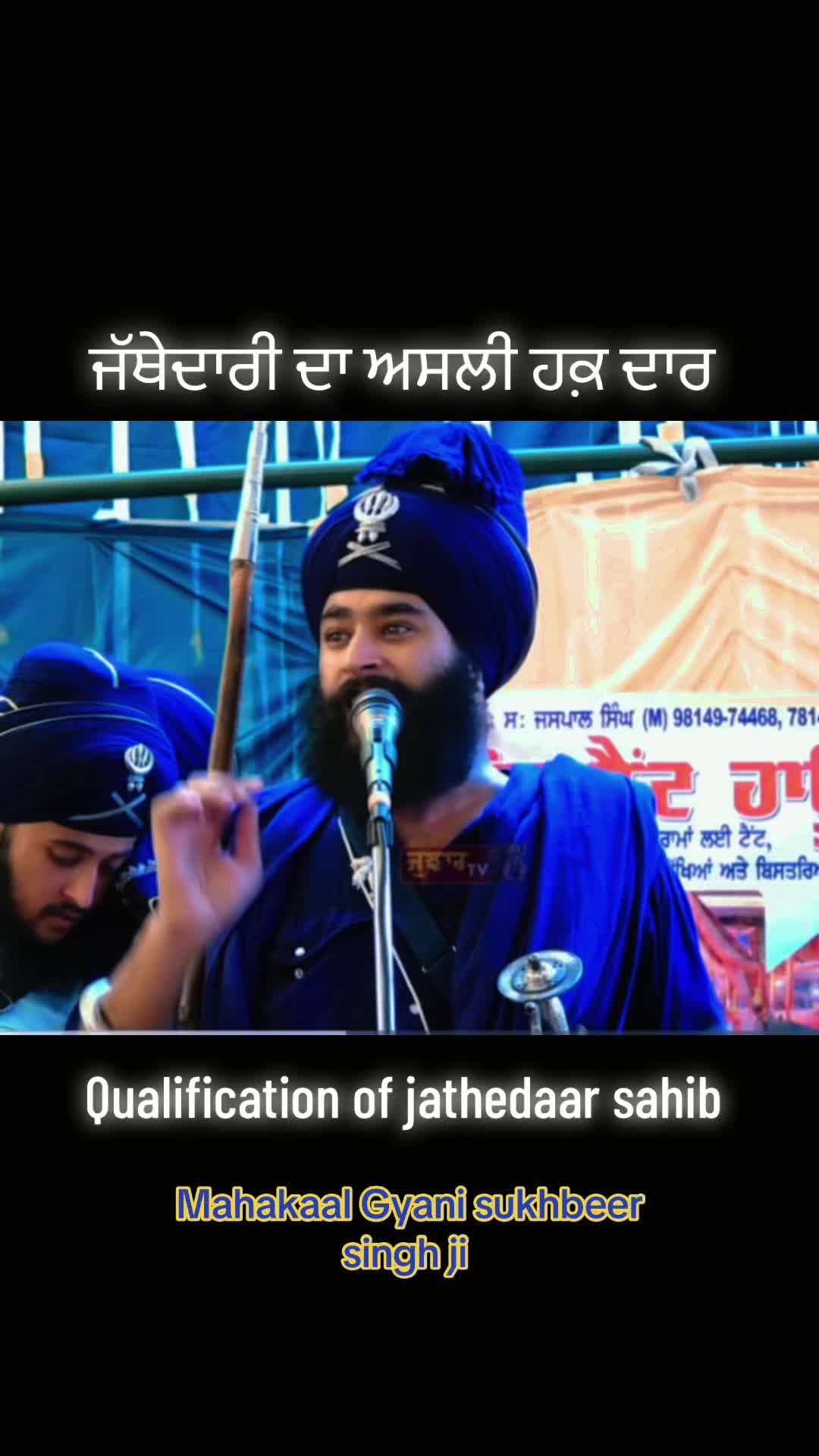 @⚔️ ਅਕਾਲੀ ⚔️