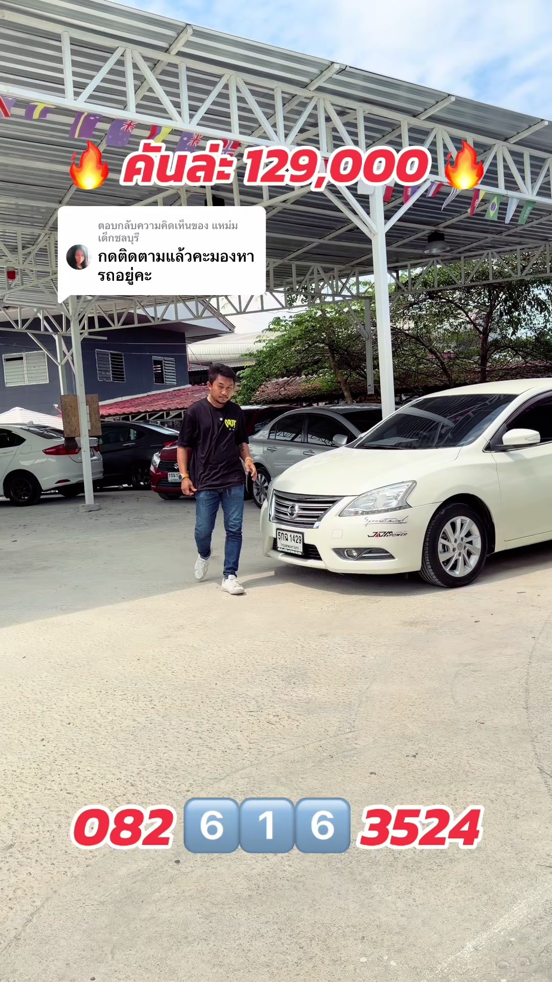 @เบียร์ออโต้คาร์(ช่องหลัก)