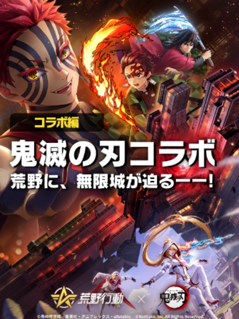 @荒野行動-『KNIVES OUT』公式