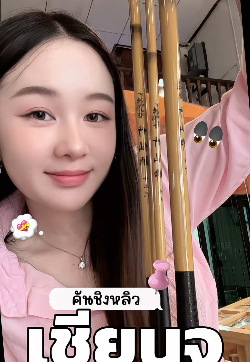@ปอนอ💖