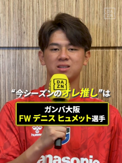 @DAZN Japan | スポーツ! だったらDAZN